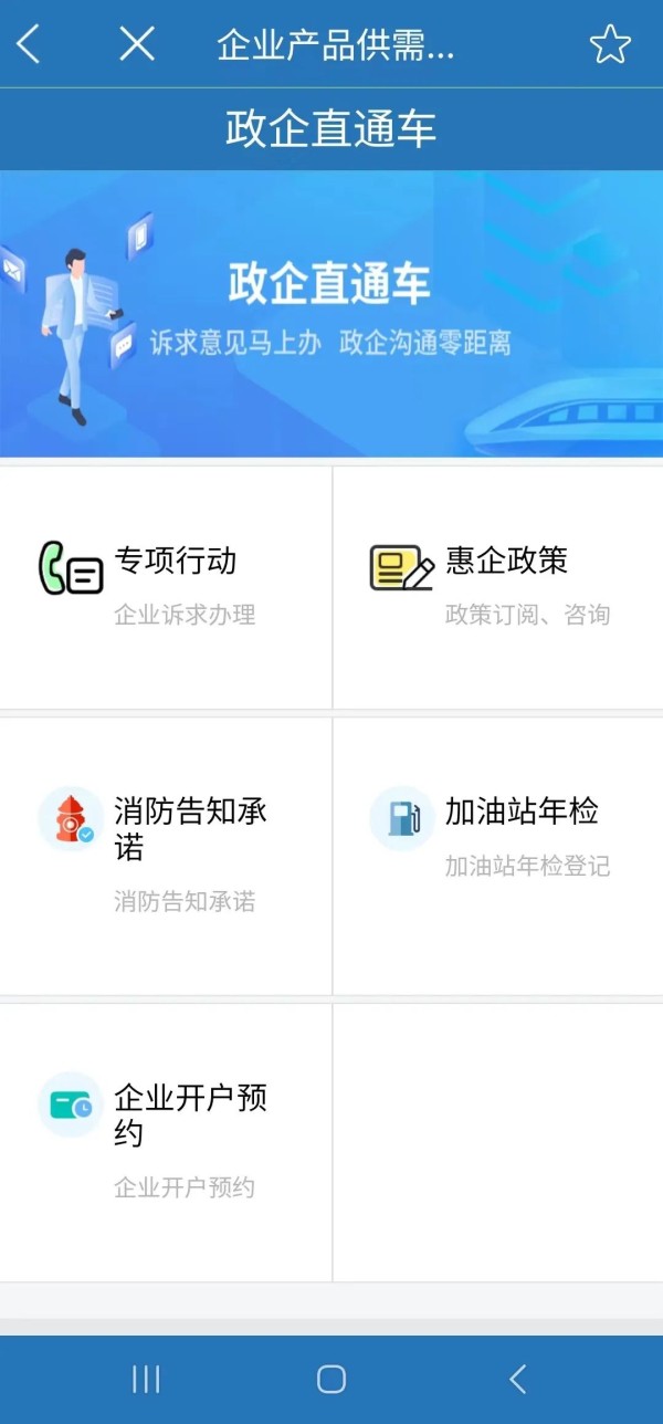 沪明情 向未来 | 产业之树枝繁叶茂 山海合作共谱新篇