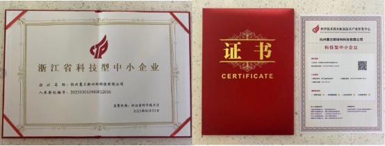 惠兰科技：以创新理念开拓石墨烯新材料应用市场