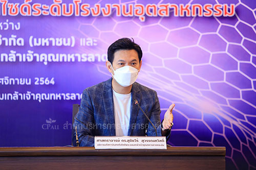 KMITL与CP ALL签署合作备忘录 “氧化石墨烯还原设备工业级技术转让”