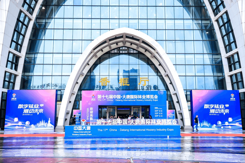 浙江诸暨袜博会搭建发展大舞台 众企业共话产业新机遇