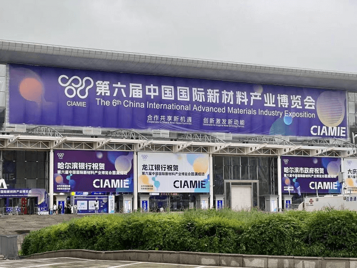 这就是新博会！