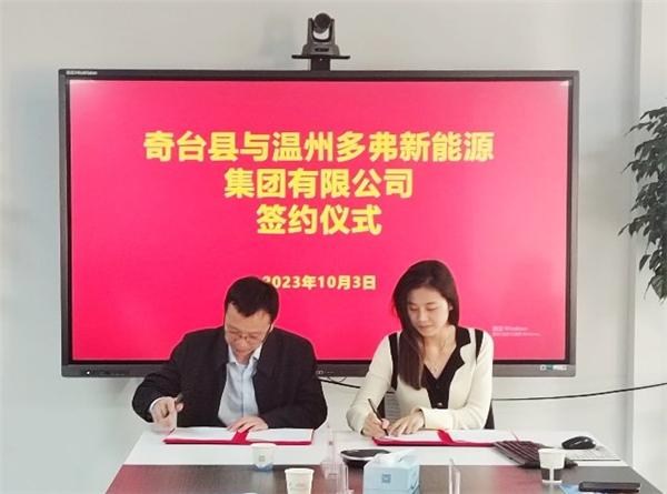 多弗集团与奇台县达成石墨烯相关项目合作