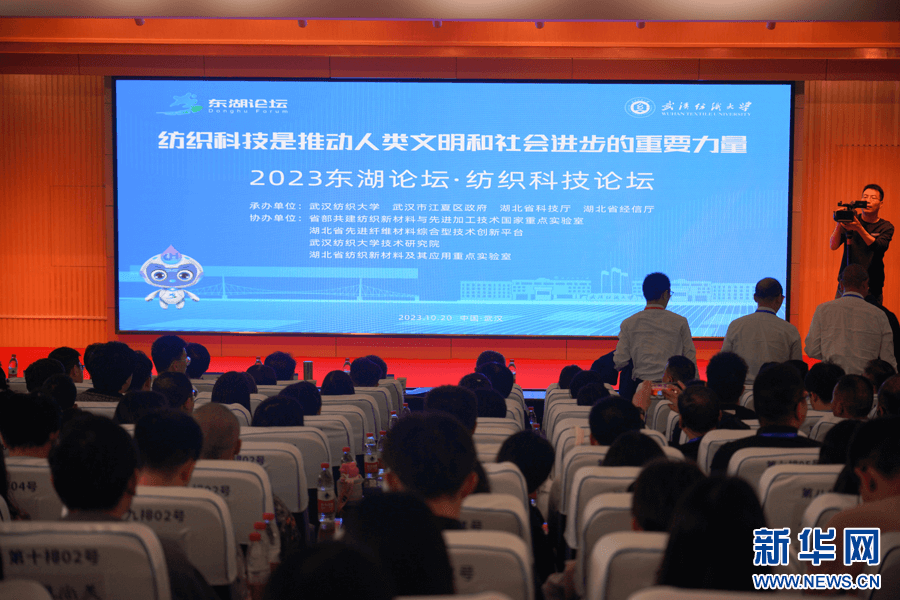 与会嘉宾共话“纺织科技是推动人类文明和社会进步的重要力量”