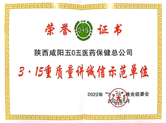 505集团喜迎“双十一” 老国货品牌焕发新面貌