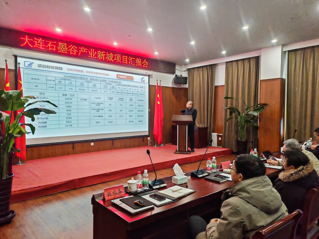 石墨谷产业集团