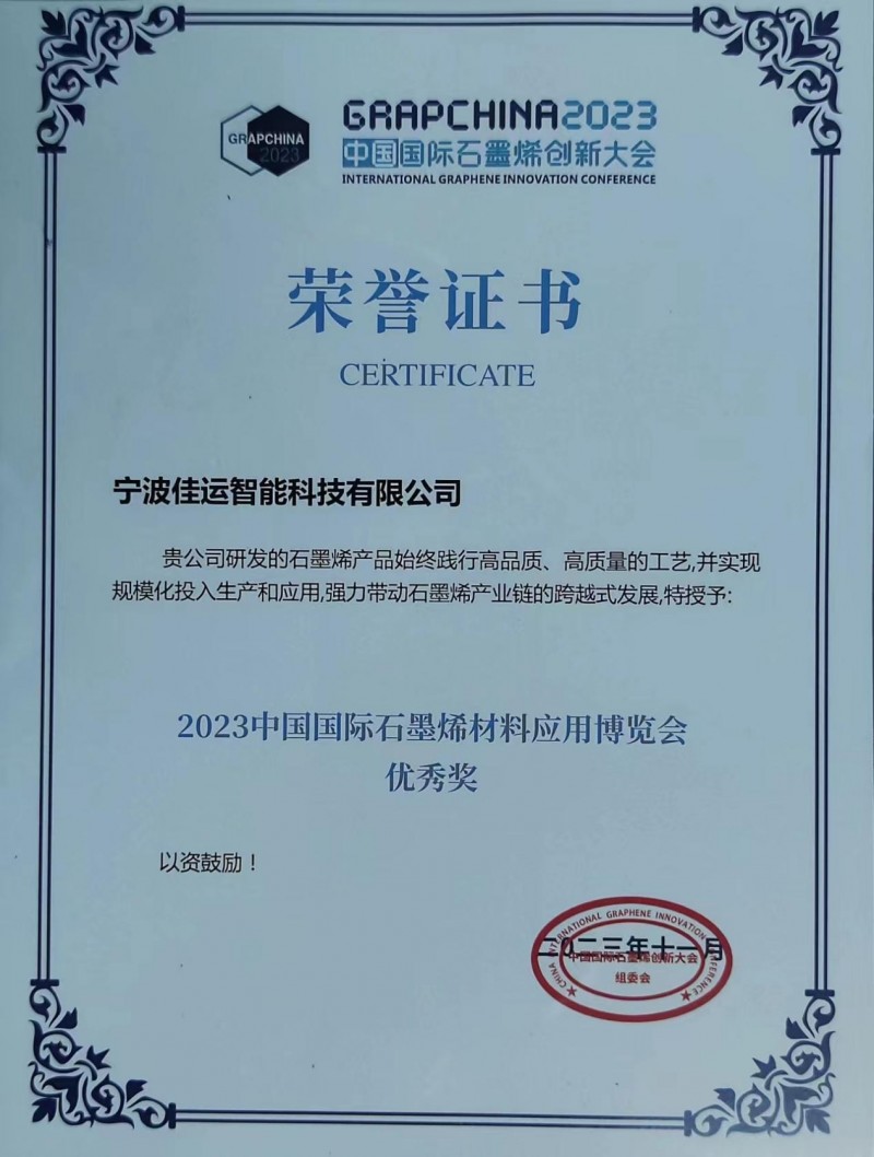 贺贤民巧用石墨烯高科技造福人类健康