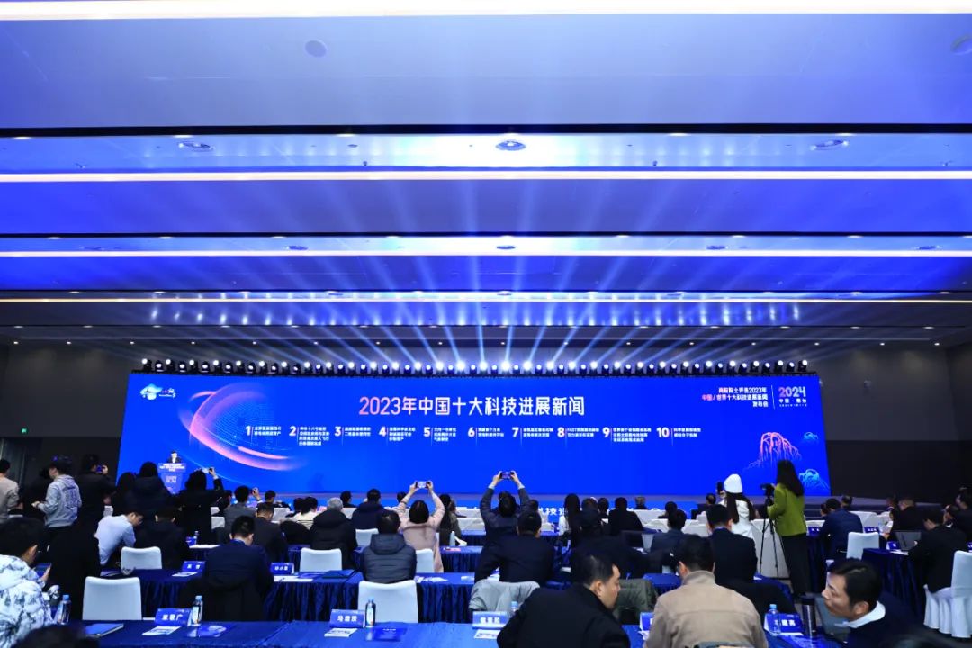 中科悦达应邀参加2023年“两院院士评选中国/世界十大科技进展新闻”发布会并做科技成果项目路演