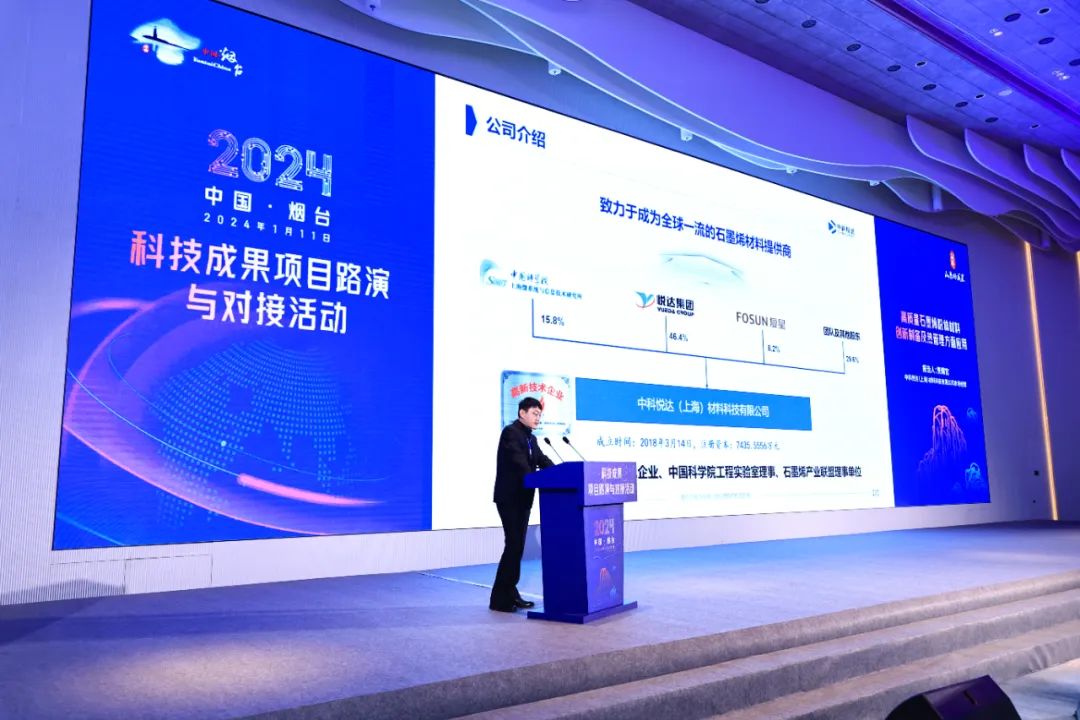 中科悦达应邀参加2023年“两院院士评选中国/世界十大科技进展新闻”发布会并做科技成果项目路演