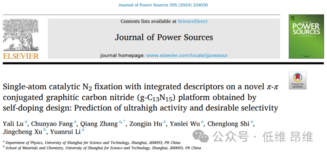 J. Power Sources:新型π-π共轭石墨烯碳氮化物(g-C13N15)上单原子催化N2固定:高活性与选择性预测