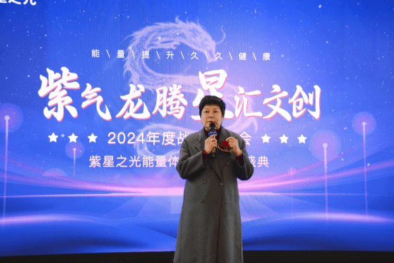紫星之光能量体验中心盛大开业，大健康科技文创行业之旅正式启航