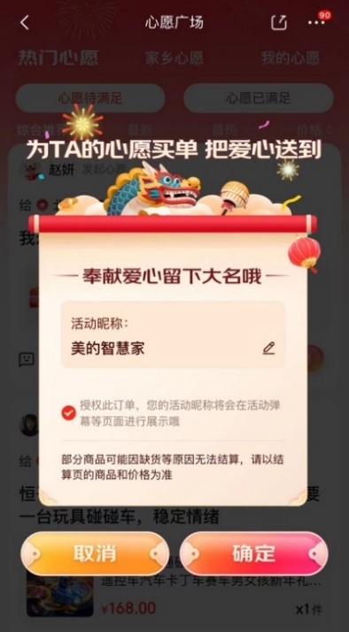 京东联合美的为山区群众圆梦 1000件取暖电器送往安徽、湖北