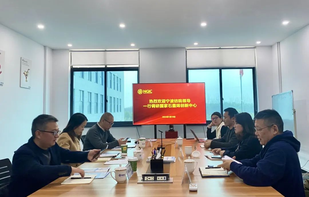 图文速览｜国家石墨烯创新中心工作回顾（1月8日-1月30日）