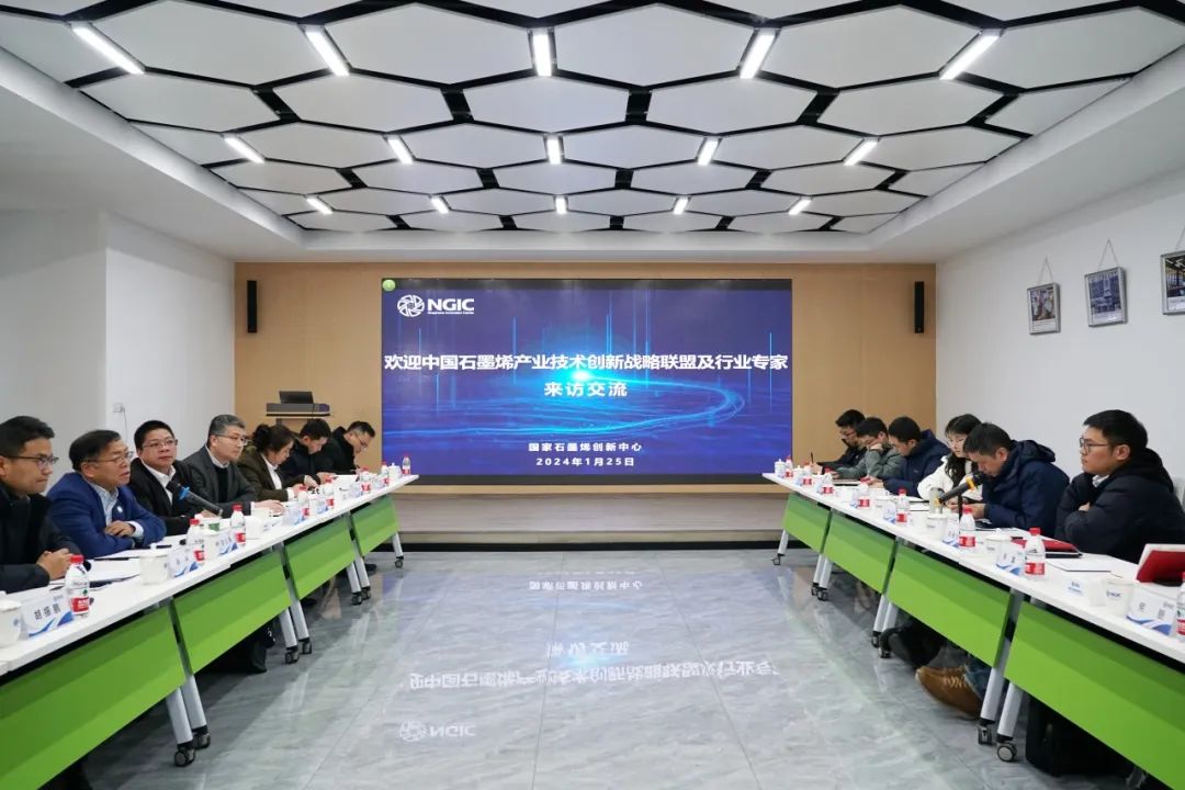 图文速览｜国家石墨烯创新中心工作回顾（1月8日-1月30日）