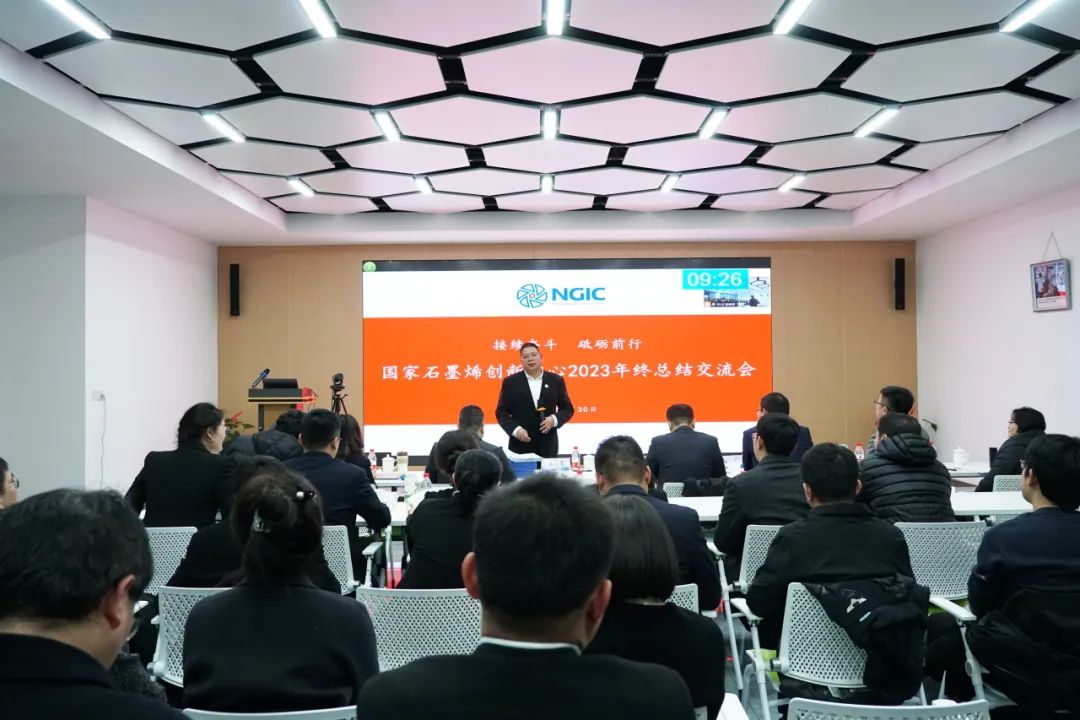 图文速览｜国家石墨烯创新中心工作回顾（1月8日-1月30日）