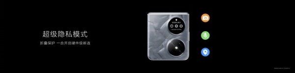 华为Pocket 2首创超冷立体散热系统：整体导热面积提升80%