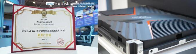 ISLE 2024｜宇视斩获三项大奖，闪耀现场