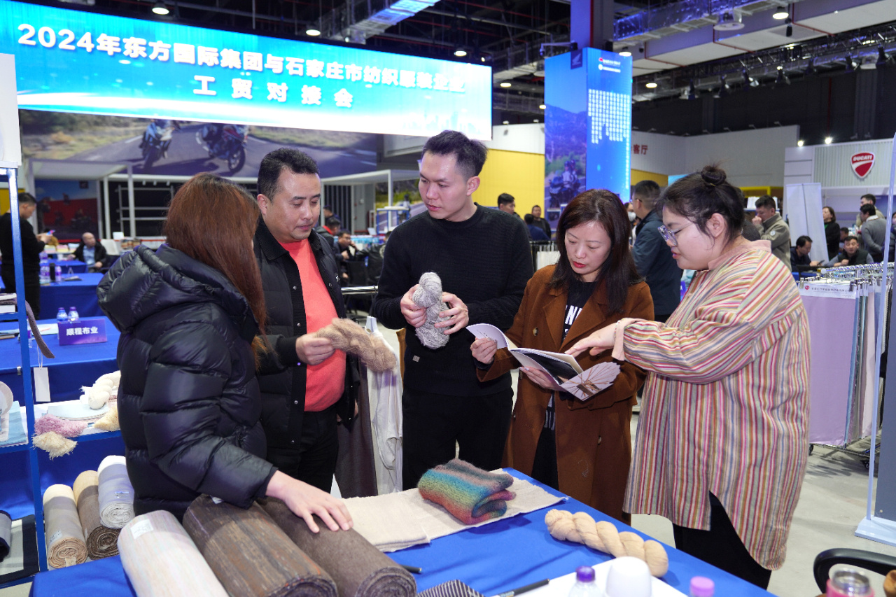2024东方国际集团与石家庄市纺织服装企业工贸对接会成功举办