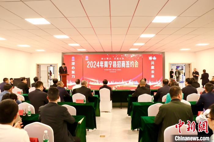 签约8个项目总投资约12亿 福建周宁聚力招商引资和项目建设