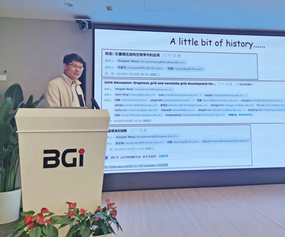 清华大学王宏伟教授、饶燏教授一行到BGI座谈交流