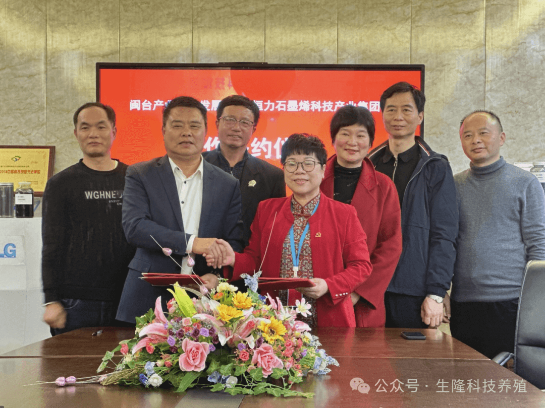 产业融合促发展  闽台基金架桥梁  —  闽台产业融合发展基金与恒力石墨烯集团签署合作协议