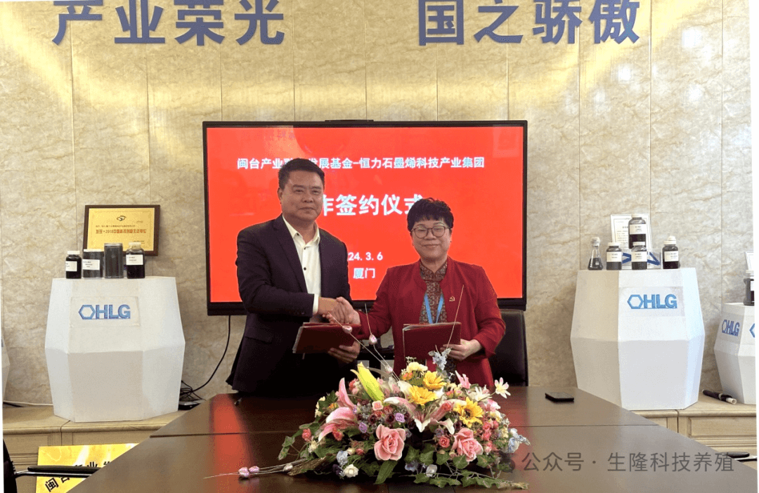 产业融合促发展  闽台基金架桥梁  —  闽台产业融合发展基金与恒力石墨烯集团签署合作协议