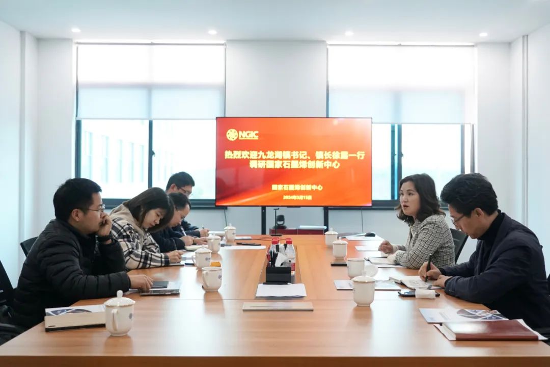 图文速览｜国家石墨烯创新中心工作回顾（3月4日-3月22日）