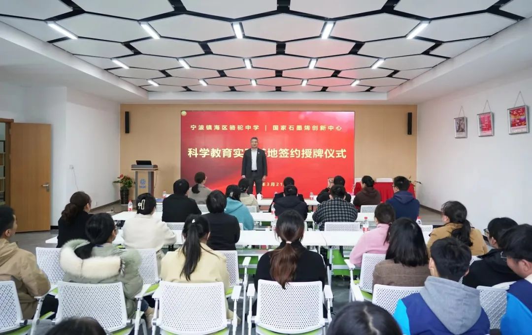 图文速览｜国家石墨烯创新中心工作回顾（3月4日-3月22日）