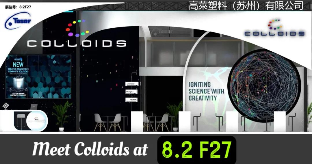 高莱塑料重磅回归上海Chinaplas2024