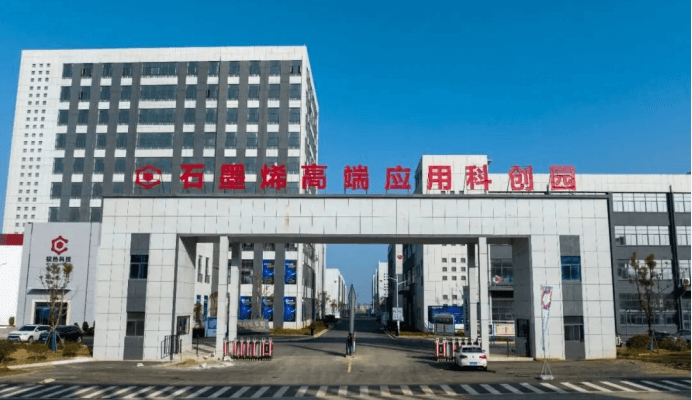 都昌县石墨烯高端应用科创园入选“中国产学研合作创新示范基地”