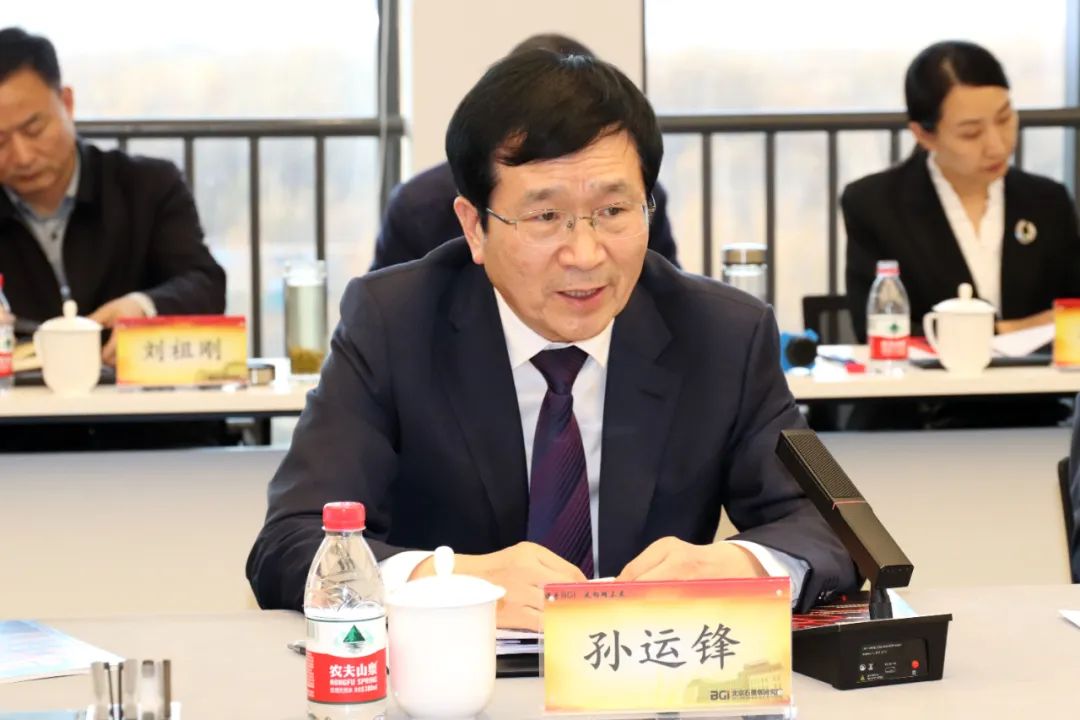 九三学社“京豫科技合作”石墨烯项目商洽座谈会在BGI成功举行