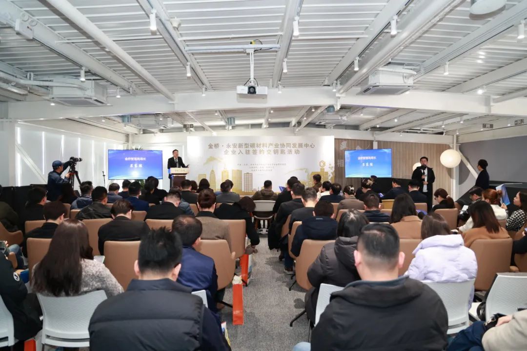 完成钥匙交付！首批项目签约入驻金桥·永安新型碳材料产业协同发展中心