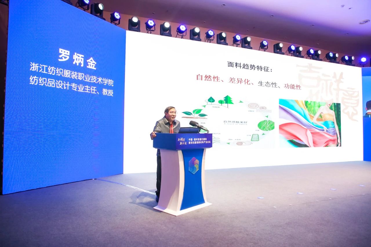 纺织学院老师参加中国赣州首届石墨烯暨纺织服装新材料产业论坛