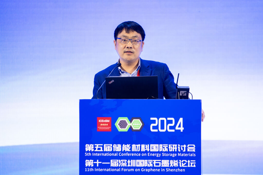 2024储能材料国际研讨会暨深圳国际石墨烯论坛顺利开幕