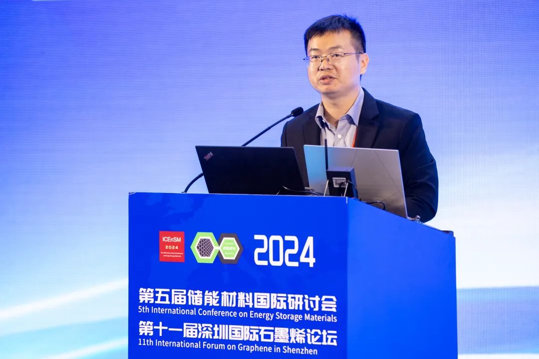 2024储能材料国际研讨会暨深圳国际石墨烯论坛顺利开幕