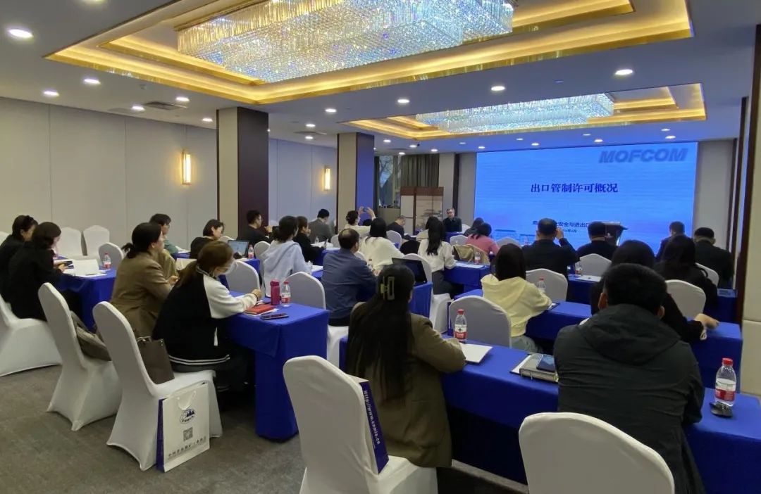 石墨类两用物项出口许可申请业务培训会在北京召开