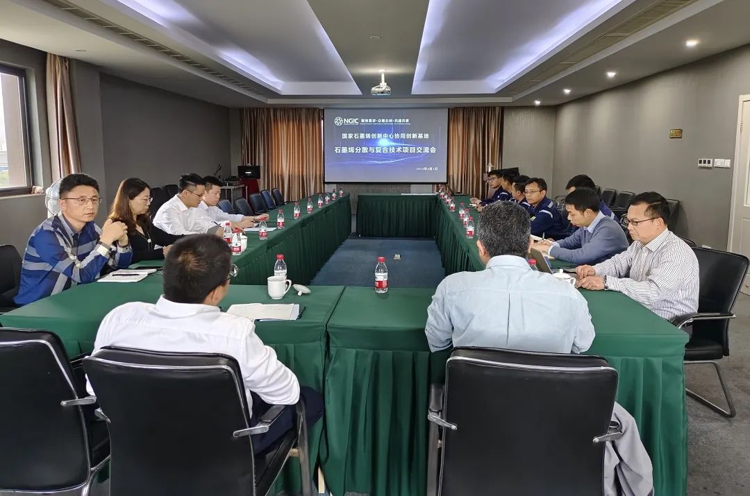 图文速览｜国家石墨烯创新中心工作回顾（3月25日-4月13日）