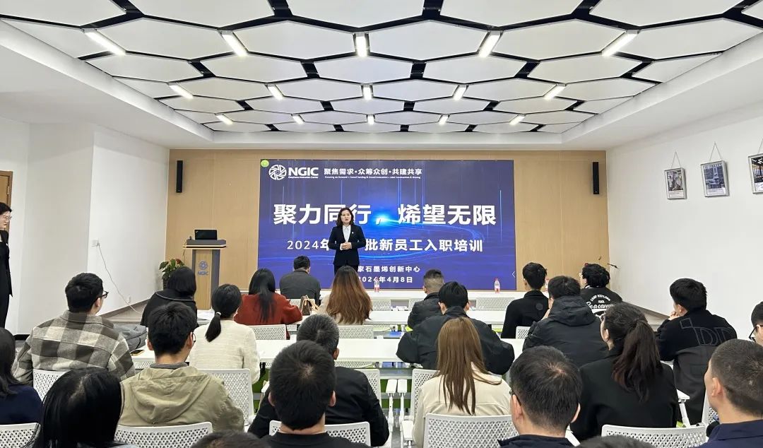 图文速览｜国家石墨烯创新中心工作回顾（3月25日-4月13日）