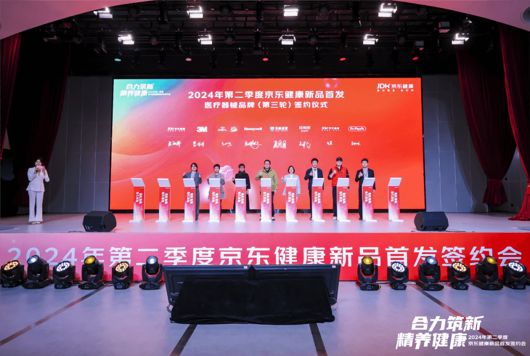 宇航派蒙亮相京东健康，共推健康产业新品创新