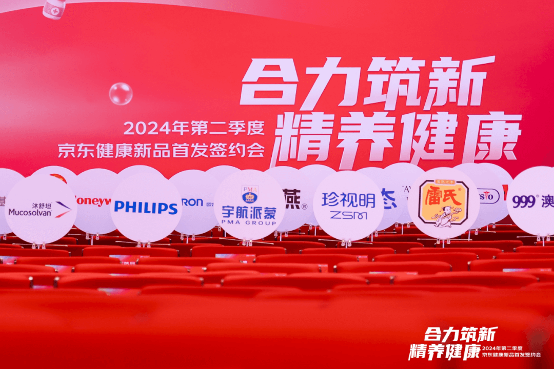 宇航派蒙亮相京东健康，共推健康产业新品创新