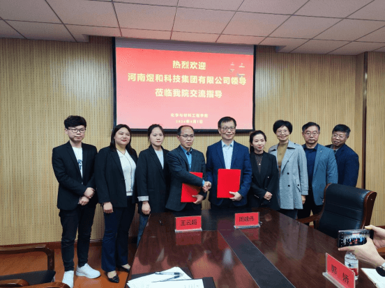 春风化雨 共绘新篇章｜煜和与新乡学院化学与材料工程学院盛大签约!