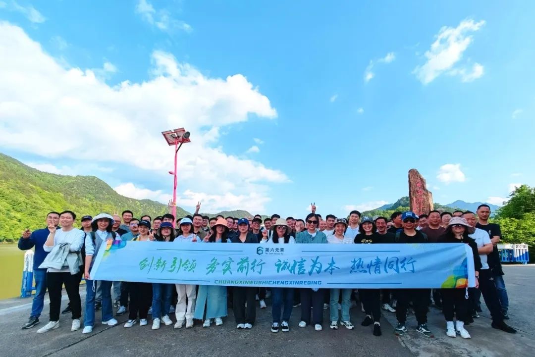 徽州古韵黄山行，团队凝聚共前行