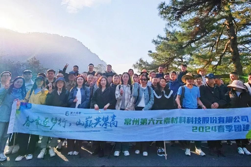 徽州古韵黄山行，团队凝聚共前行