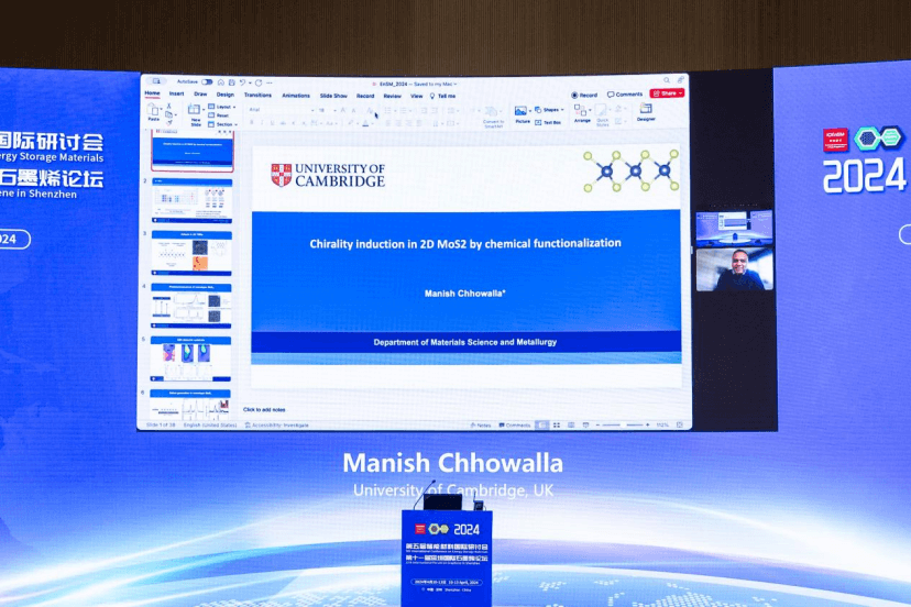 2024储能材料国际研讨会暨深圳国际石墨烯论坛顺利开幕