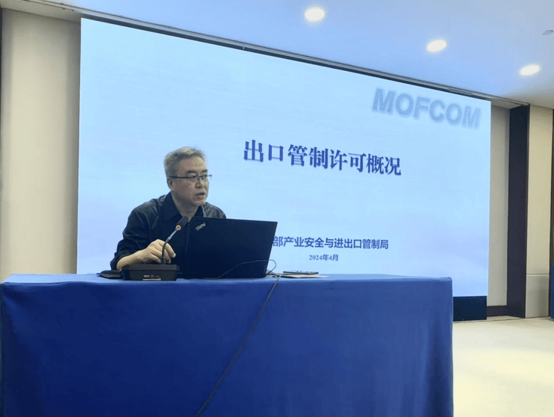 石墨类两用物项出口许可申请业务培训会在北京召开