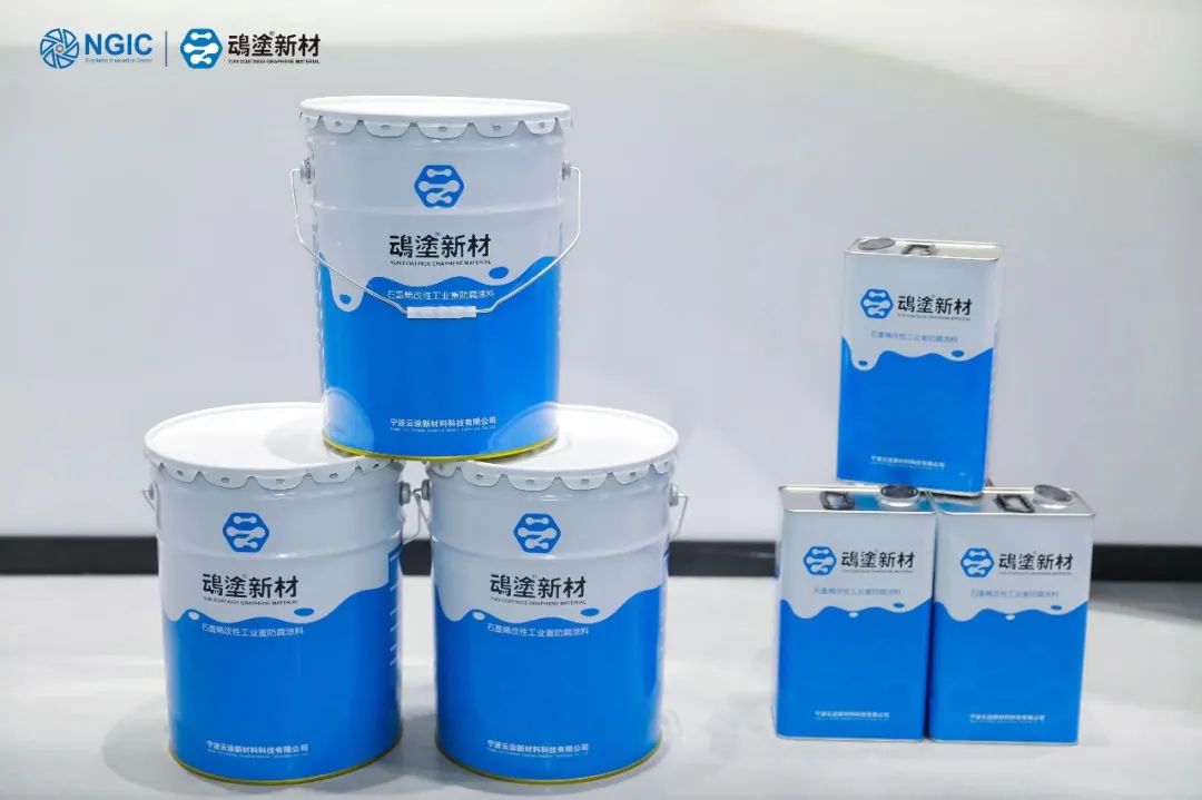 国家石墨烯创新中心举办石墨烯防腐涂料产业论坛暨宁波云涂新材料科技有限公司开业庆典活动