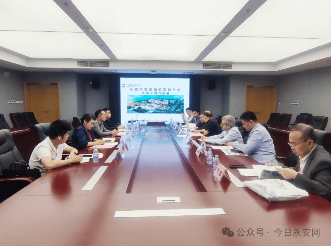 永安市参加2024第五届储能材料国际研讨会暨第十一届深圳国际石墨烯论坛