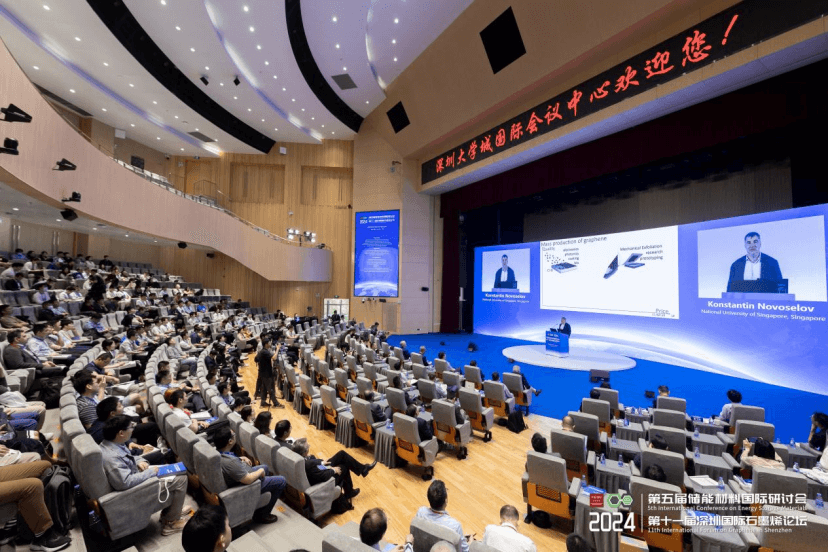 2024储能材料国际研讨会暨深圳国际石墨烯论坛圆满闭幕