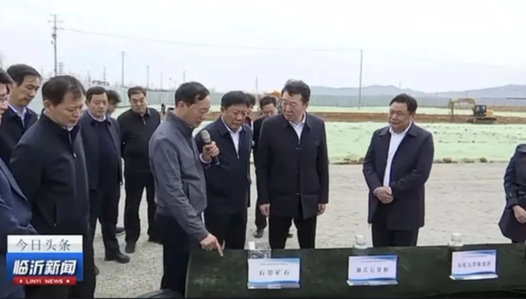 山东临沂市委书记任刚调研中鸿控股石墨烯产业园项目建设工作