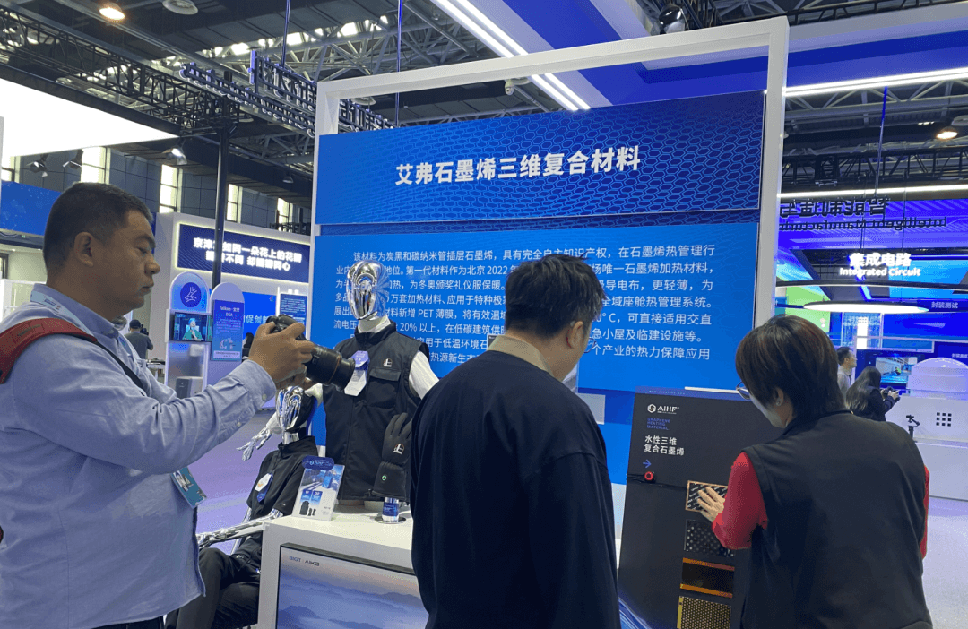 论坛展会|Aika爱尚家科技携AIHF®艾弗亮相2024中关村论坛年会