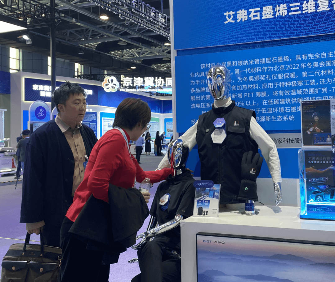 论坛展会|Aika爱尚家科技携AIHF®艾弗亮相2024中关村论坛年会